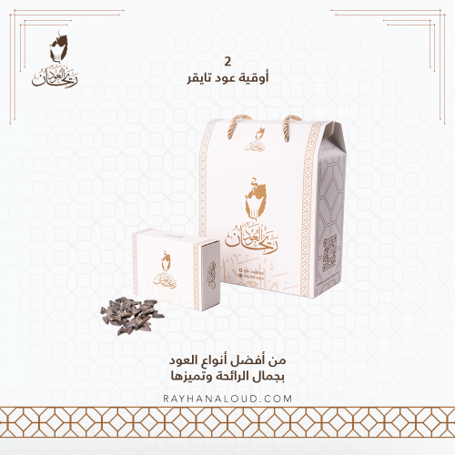 2 أوقية عود تايقر