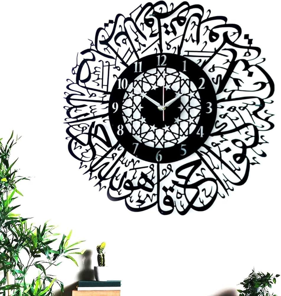 ساعة جدارية أكرليك بنقش سورة الإخلاص _ ألوان متعددة