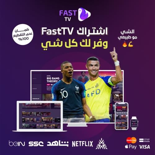 اشتراك FAST Tv المدة (6شهور)