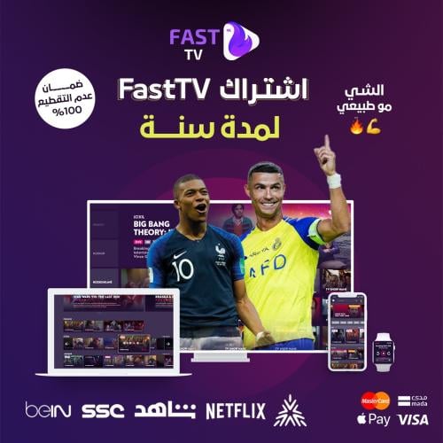 اشتراك FAST Tv المدة (12شهر)
