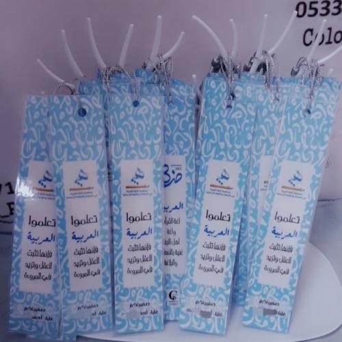 فواصل ورقيه للكتب