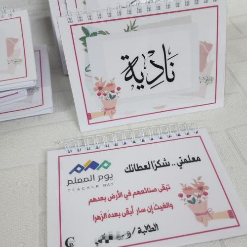 نوته بالاسم