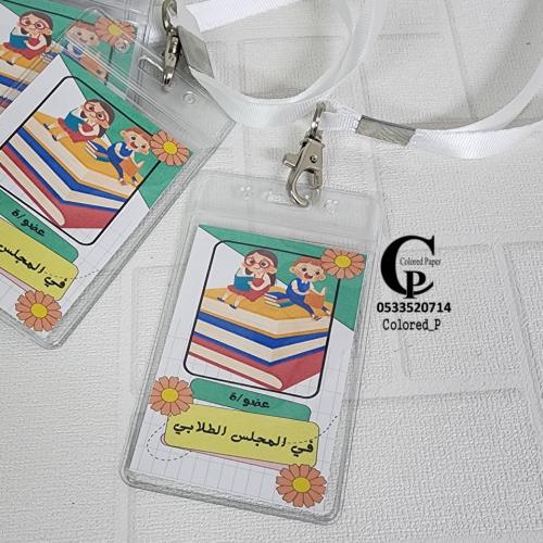 حامل بطاقة تعريفية