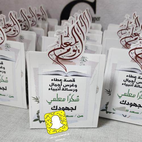 سبحات رجالية في كيس ورقي