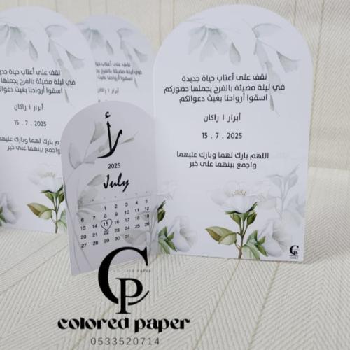 كرت طاولة مقوس من جهتين