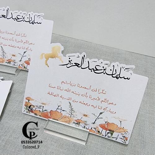 كرت طاولة تصميم الخيل مع ورد اورنج
