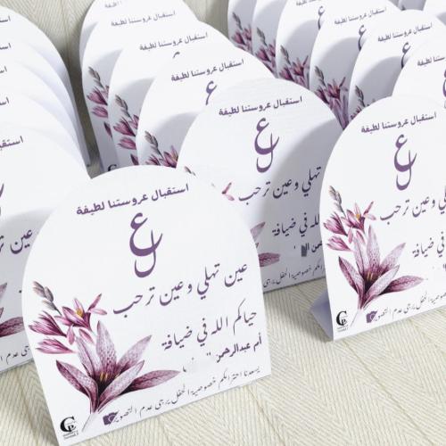 كرت طاولة قص بيضاوي