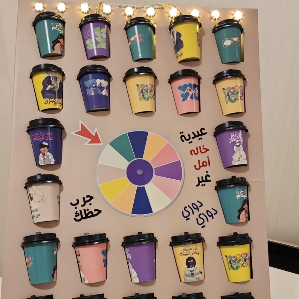 عيدية القرص الدوار مع الأكواب