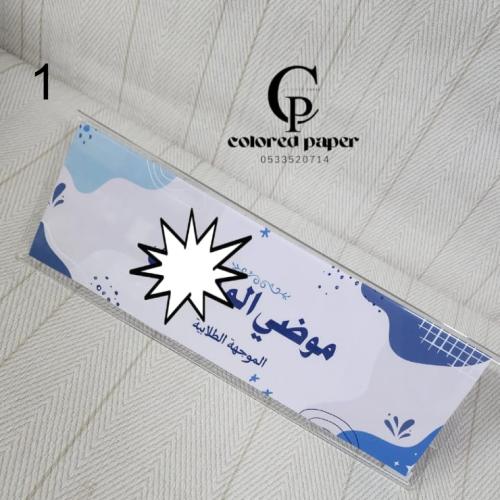 حامل اسم لسطح المكتب