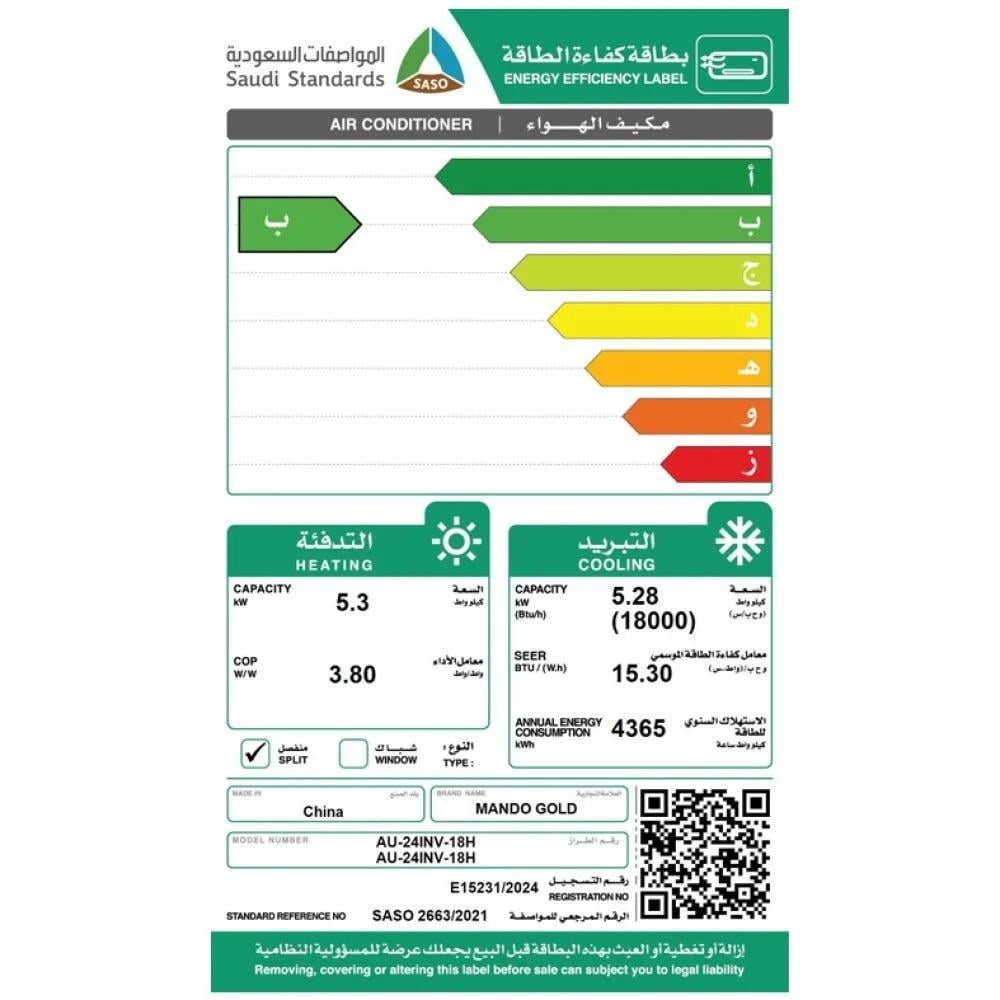 ماندو مكيف جولد انفيرتر 18000 وحدة حار بارد | AU-24INV-18H