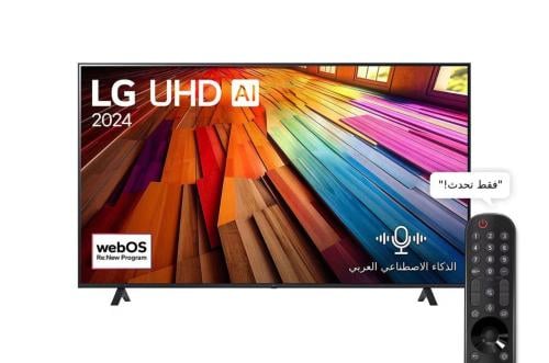 شاشة ال جي 75 بوصة | UHD الذكي 4K | نظام تشغيل Web...