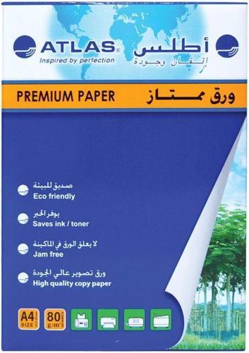 ورق للطباعة مقاس A4 اطلس 80 جرام 500 ورقة