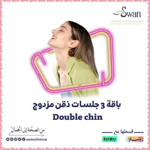 باقة 3 جلسات ذقن مزدوج Double chin