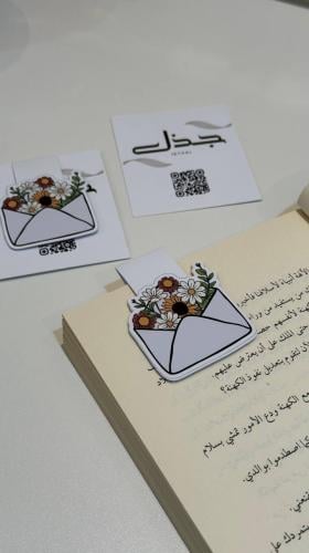 فاصل كتاب رسالة ورد