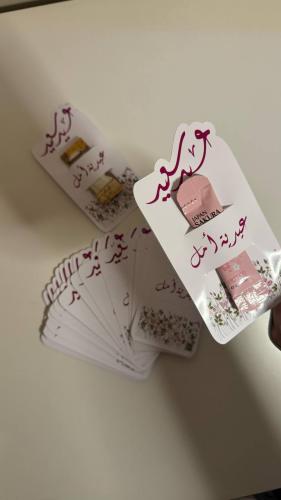 كرت معايدة بدون تعبئة 2