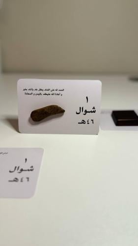 كرت معايدة