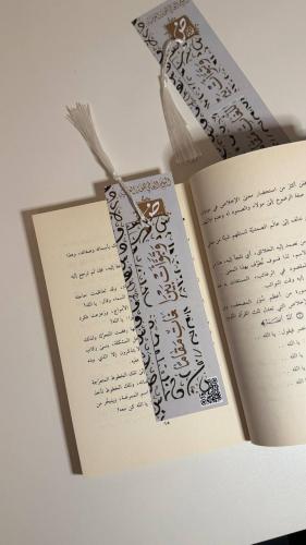 و تبوات بين اللغات مقاما