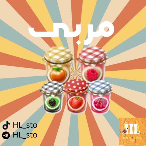 هاي داي | مربيات