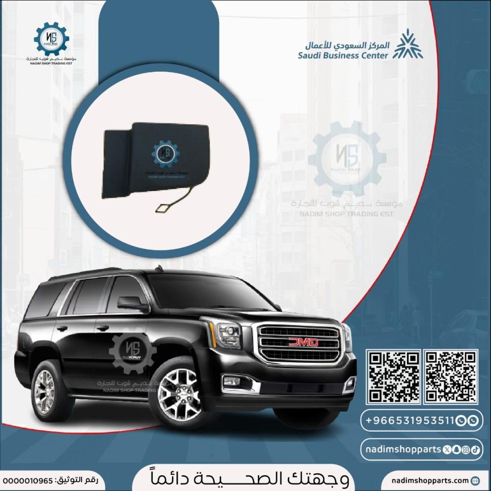 غطاء الاسبير  يوكن 2015-2020