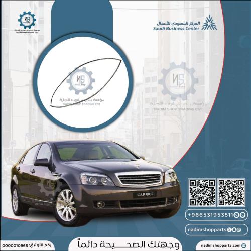 طقم ازياق نيكل فوق الابواب يمين ويسار مستخدم اصلي...