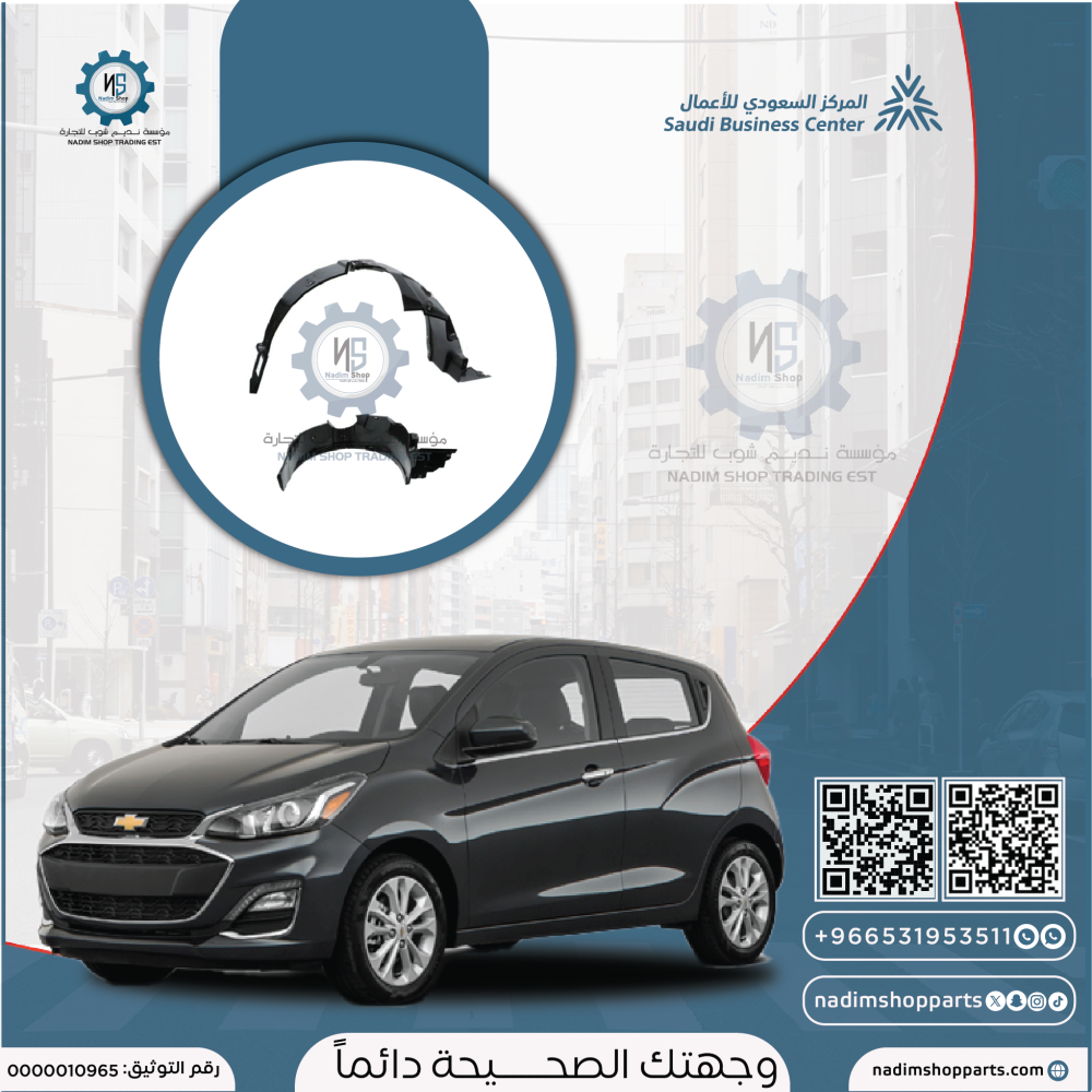 بطانة كفر امامي يسار سبارك 2016-2022
