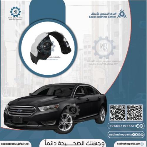 بطانة كفر يمين تورس اصلي 2010-2019