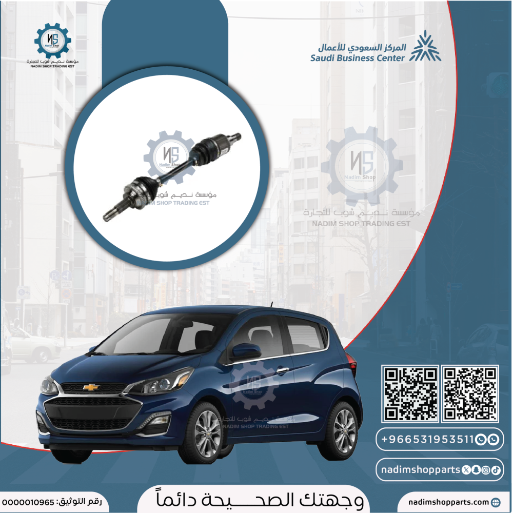 عكس سبارك يسار اصلي 2016-2022