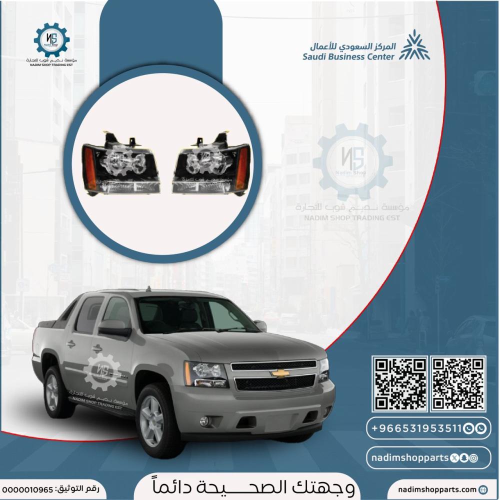 طقم شمعات افلانش 2007-2014