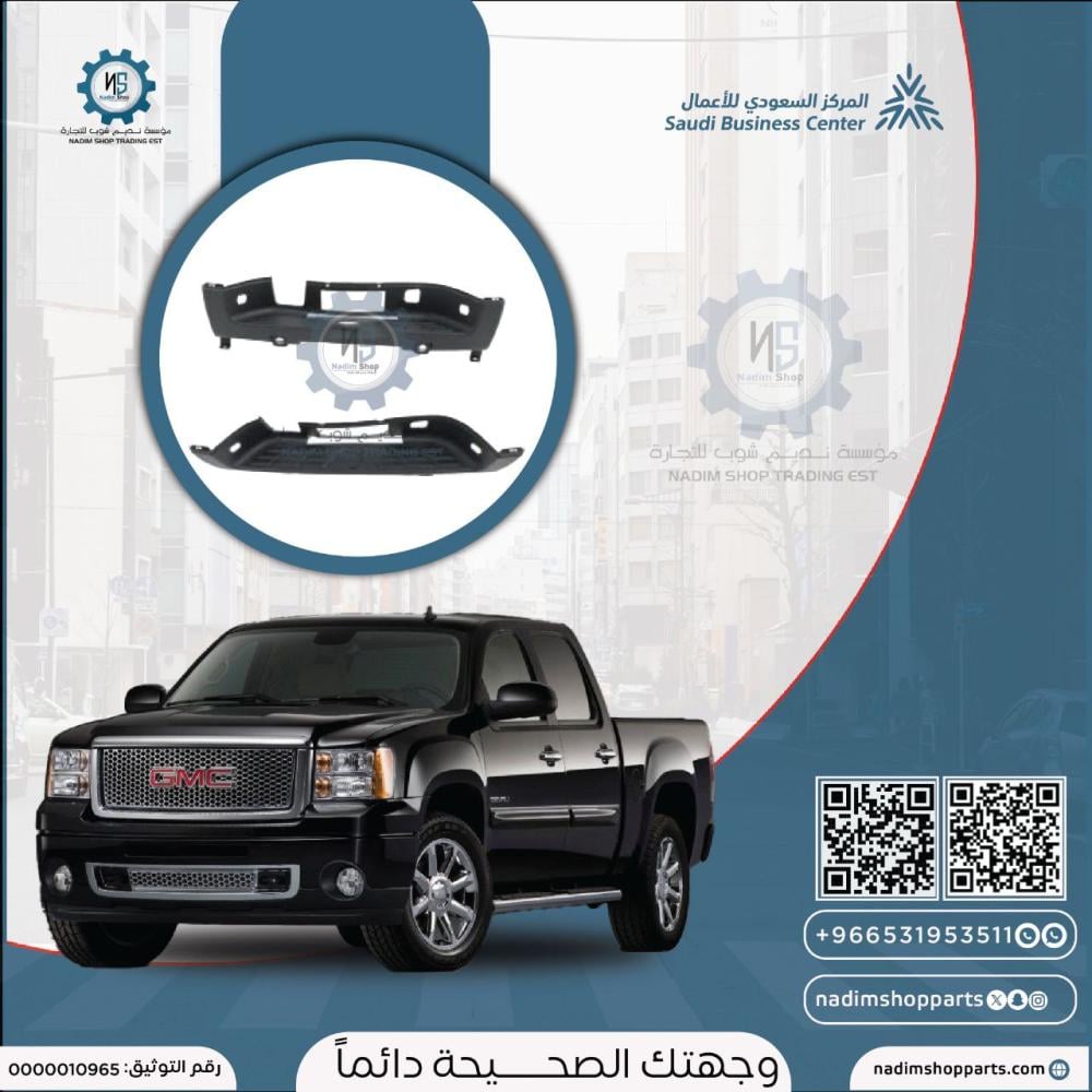 ربلة صدام خلفي وسط حساس سييرا 2007-2013فئة 2500