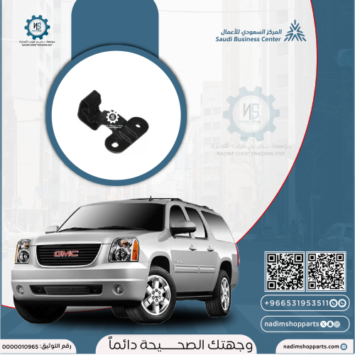 قاعدة شمعة امامي يوكن 2007-2014 يسار