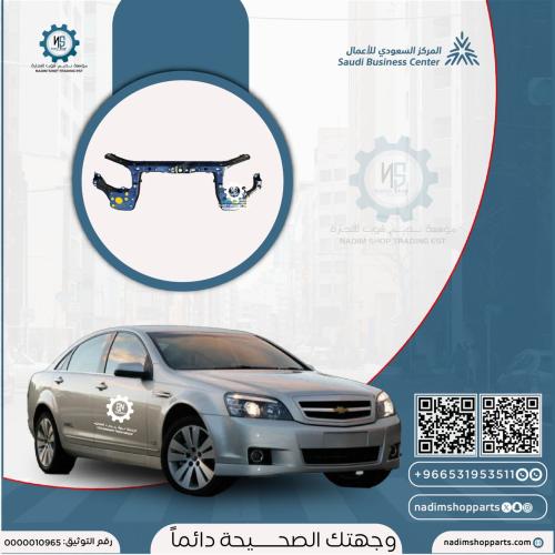 واجهة داخلية كابرس 2007-2016