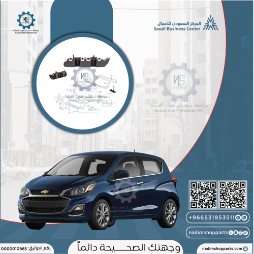 عضمة صدام خلفي سبارك 2016-2022 يسار