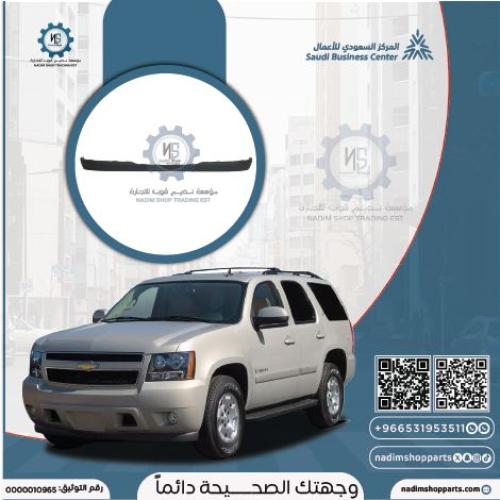 لحيه صدام امامي تاهو 2007-2014