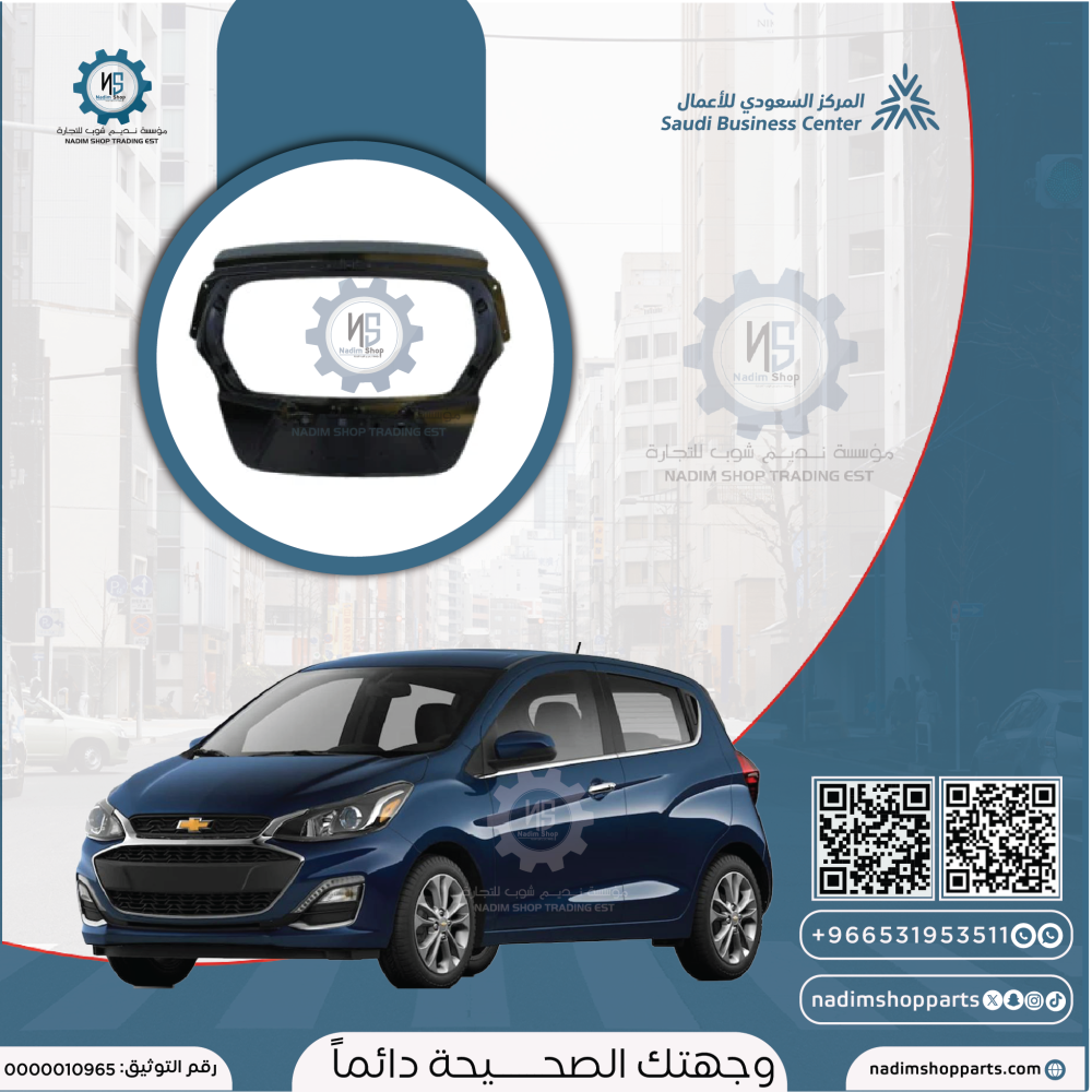 باب شنطة سبارك 2016-2021 صيني