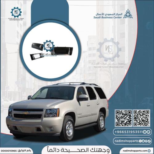 غطاء هوك صدام خلفي تاهو 2007-2014 ال تي زد