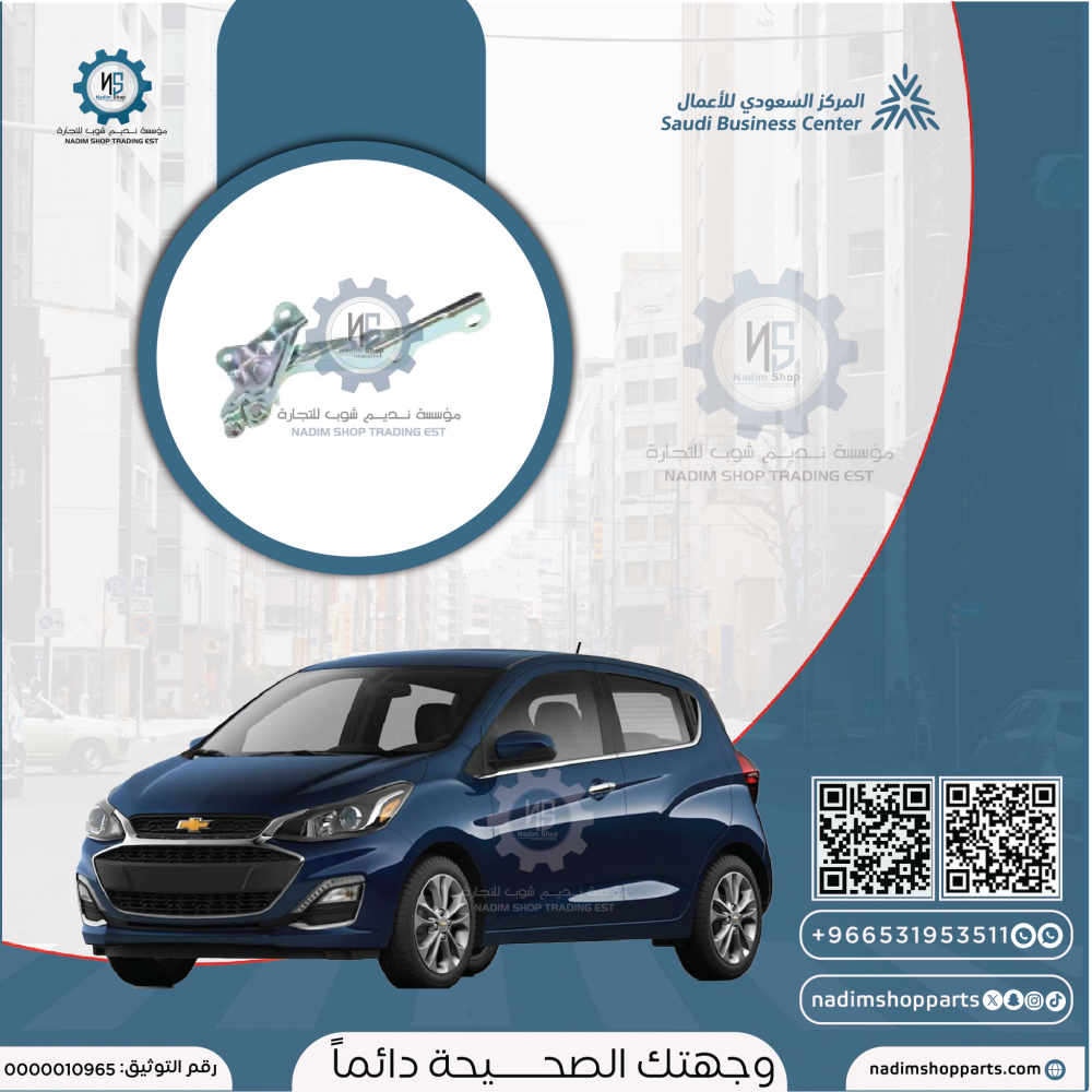 مفصلة كبوت يسار سبارك 2016-2020