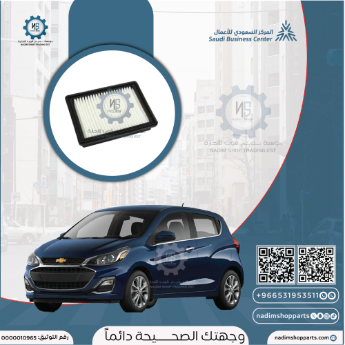 فلتر هواء سبارك 2013-2022