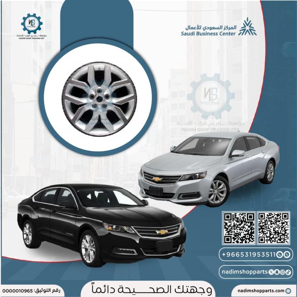 جنط امبالا 2014-2020 اصلي سعر الحبه