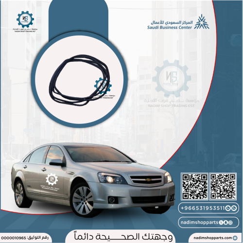 طقم ربلة هواء الابواب الداخلية كابرس 2007-2016