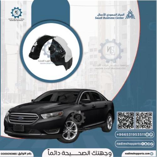 بطانة كفر يسار تورس اصلي 2010-2019