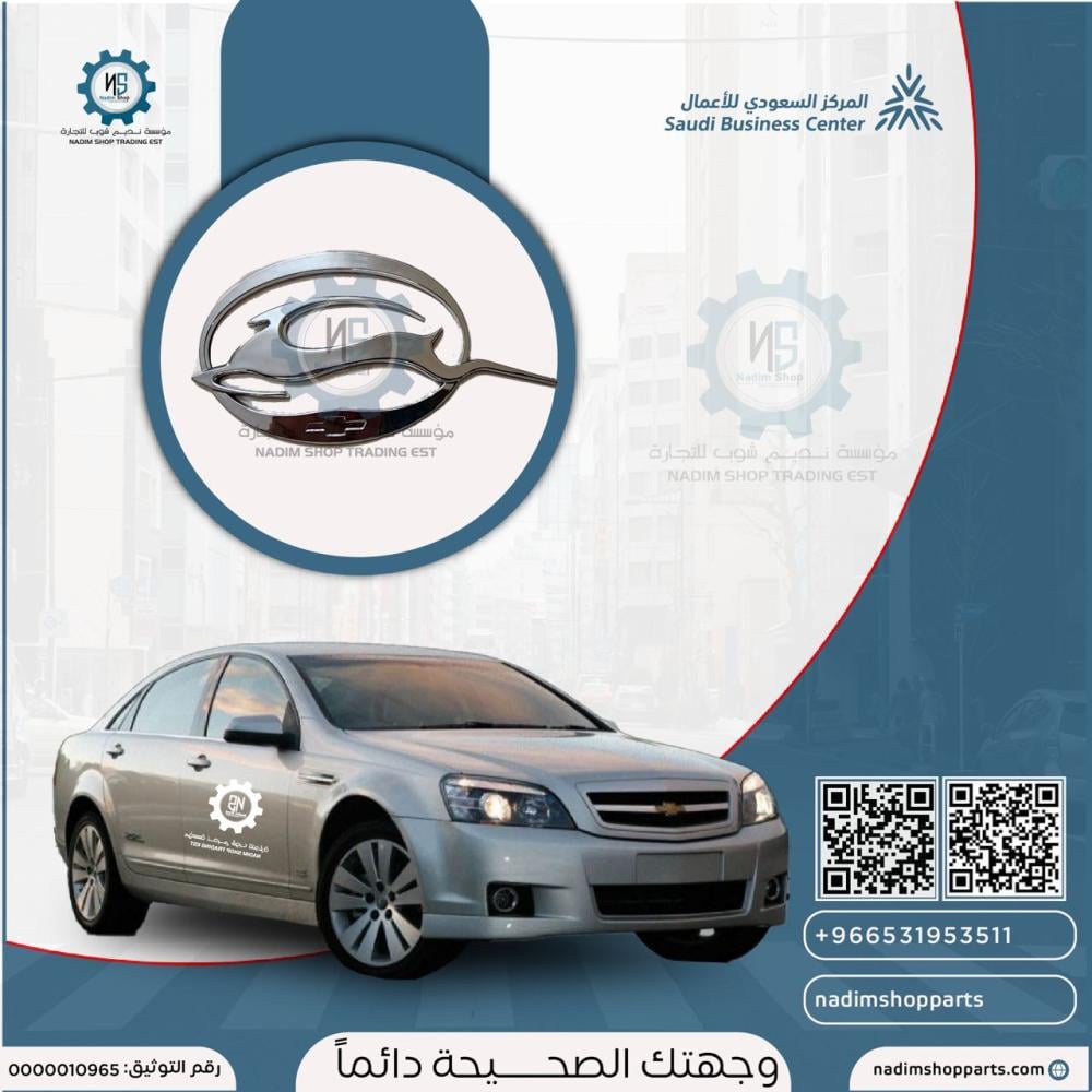 علامة غزال كابرس جودة عالية 2007-2016