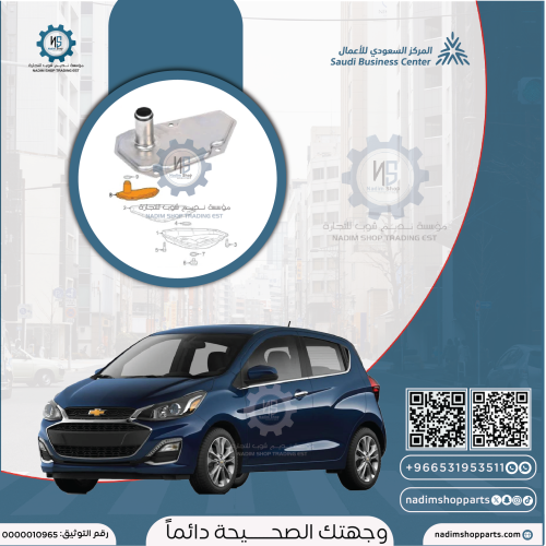 فلتر قير سبارك 2014-2022