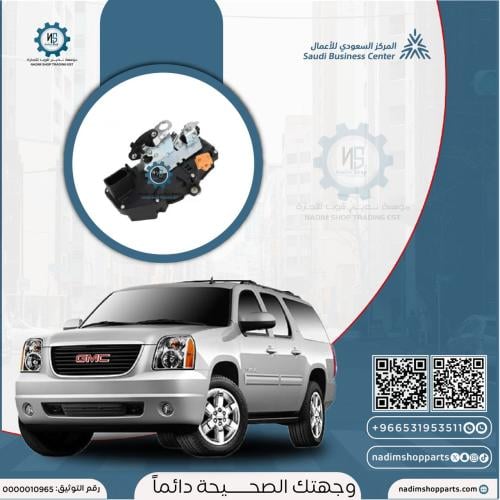 سنتر لوك جمس 2007-2014 خلفي يسار