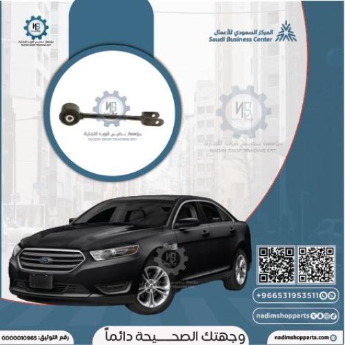 ذراع خلفي تورس 2013-2019