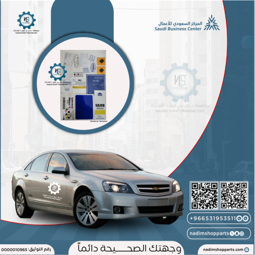 بكج استكرات كابرس 2012-2016
