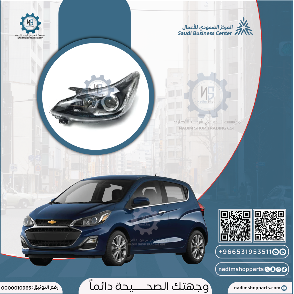 شمعة نور سبارك 2019-2022 يسار عدسة