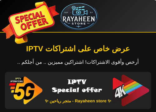 اشتراك 5G international + UHD 4K - لمدة 12 شهور
