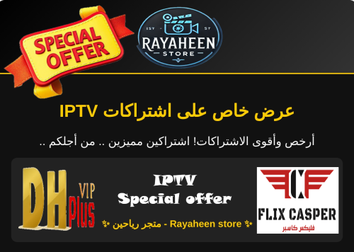 اشتراك DH PLUS VIP +Casper - لمدة 12 شهور