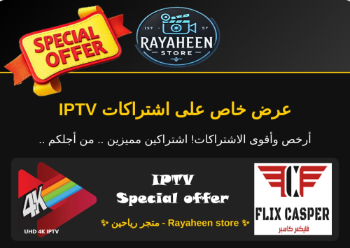 اشتراك UHD 4K + Casper - لمدة 12 شهور
