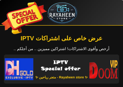 اشتراك Doom VIP + DH Gold - لمدة 12 شهور